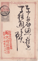 picture of item b1596