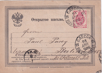 picture of item b3069
